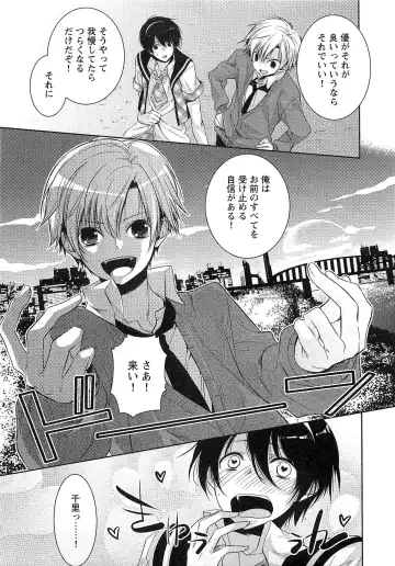 [Yama Bicco] Futari no Seikan Telepathy Fhentai - Page 62