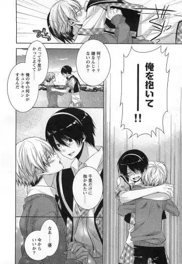 [Yama Bicco] Futari no Seikan Telepathy Fhentai - Page 63