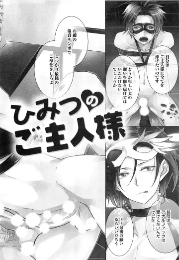 [Yama Bicco] Futari no Seikan Telepathy Fhentai - Page 71