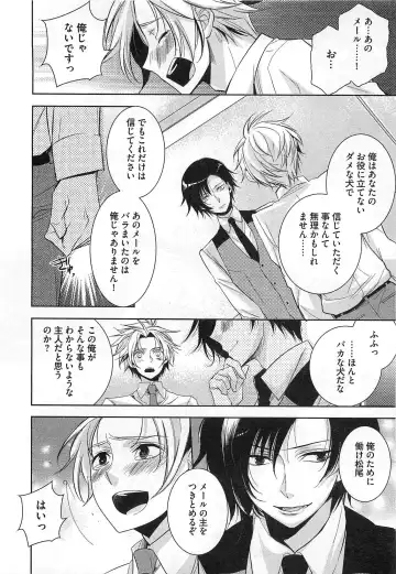 [Yama Bicco] Futari no Seikan Telepathy Fhentai - Page 83