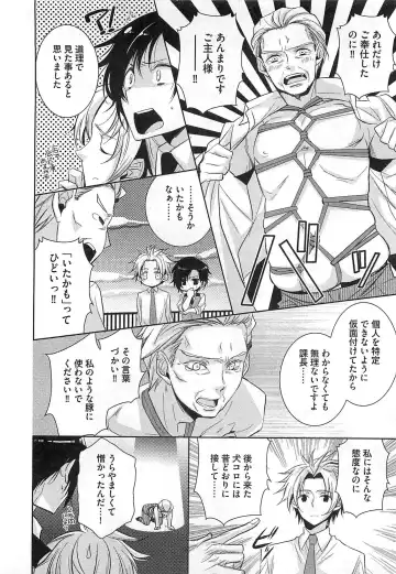 [Yama Bicco] Futari no Seikan Telepathy Fhentai - Page 85