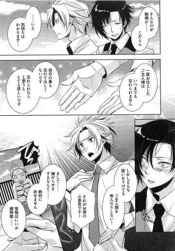 [Yama Bicco] Futari no Seikan Telepathy Fhentai - Page 86