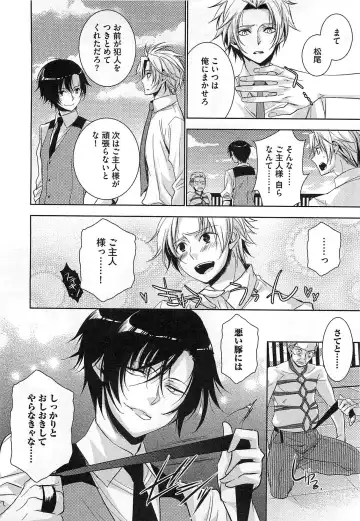 [Yama Bicco] Futari no Seikan Telepathy Fhentai - Page 87