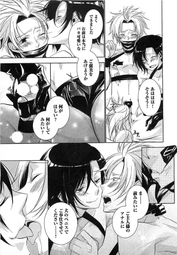 [Yama Bicco] Futari no Seikan Telepathy Fhentai - Page 90