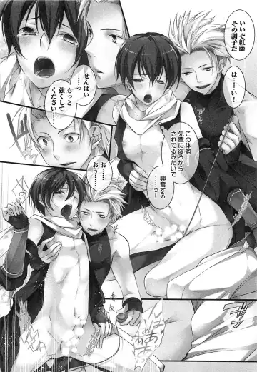 [Yama Bicco] Futari no Seikan Telepathy Fhentai - Page 97