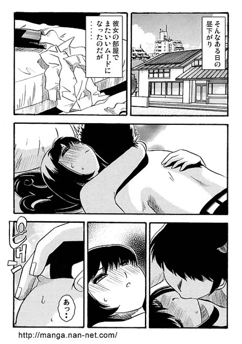 [Ikamatsu] Hahaoya Sankanbi Fhentai - Page 3