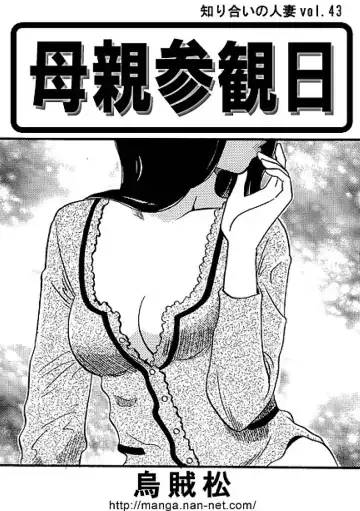 Read [Ikamatsu] Hahaoya Sankanbi - Fhentai