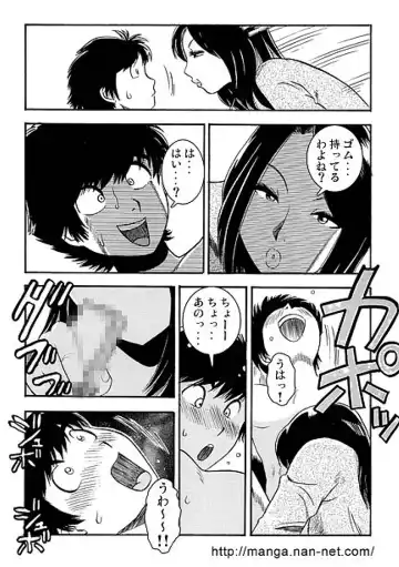 [Ikamatsu] Hahaoya Sankanbi Fhentai - Page 8