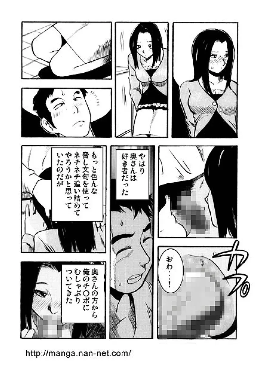 [Ikamatsu] Hoshigaru Onna Fhentai - Page 11