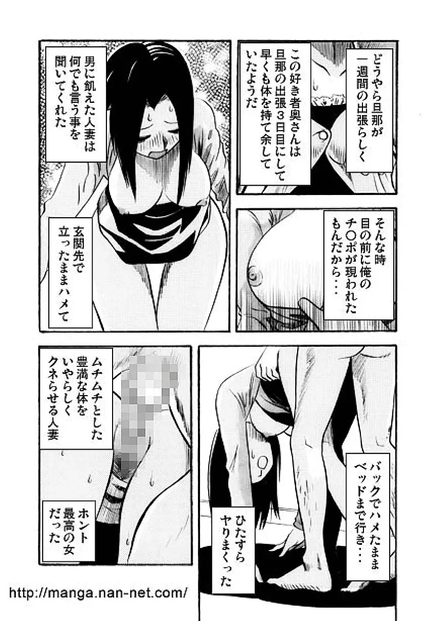 [Ikamatsu] Hoshigaru Onna Fhentai - Page 12