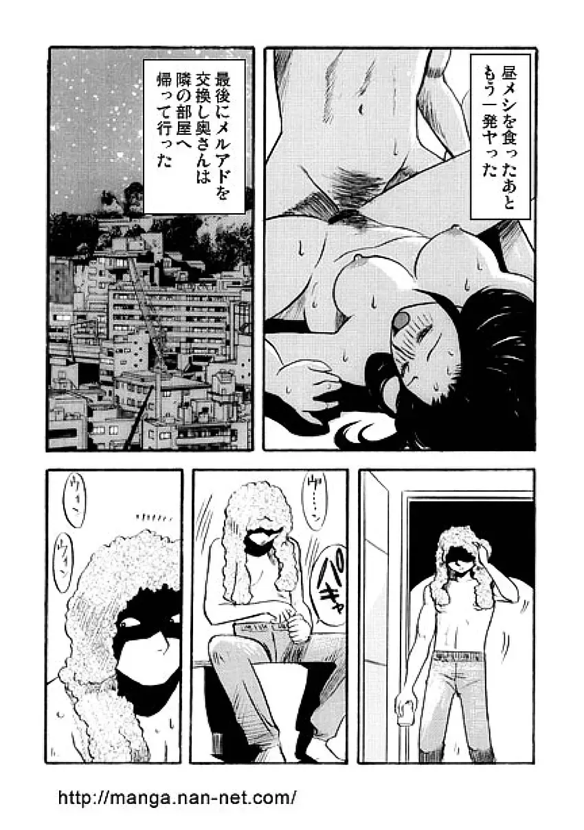 [Ikamatsu] Hoshigaru Onna Fhentai - Page 13