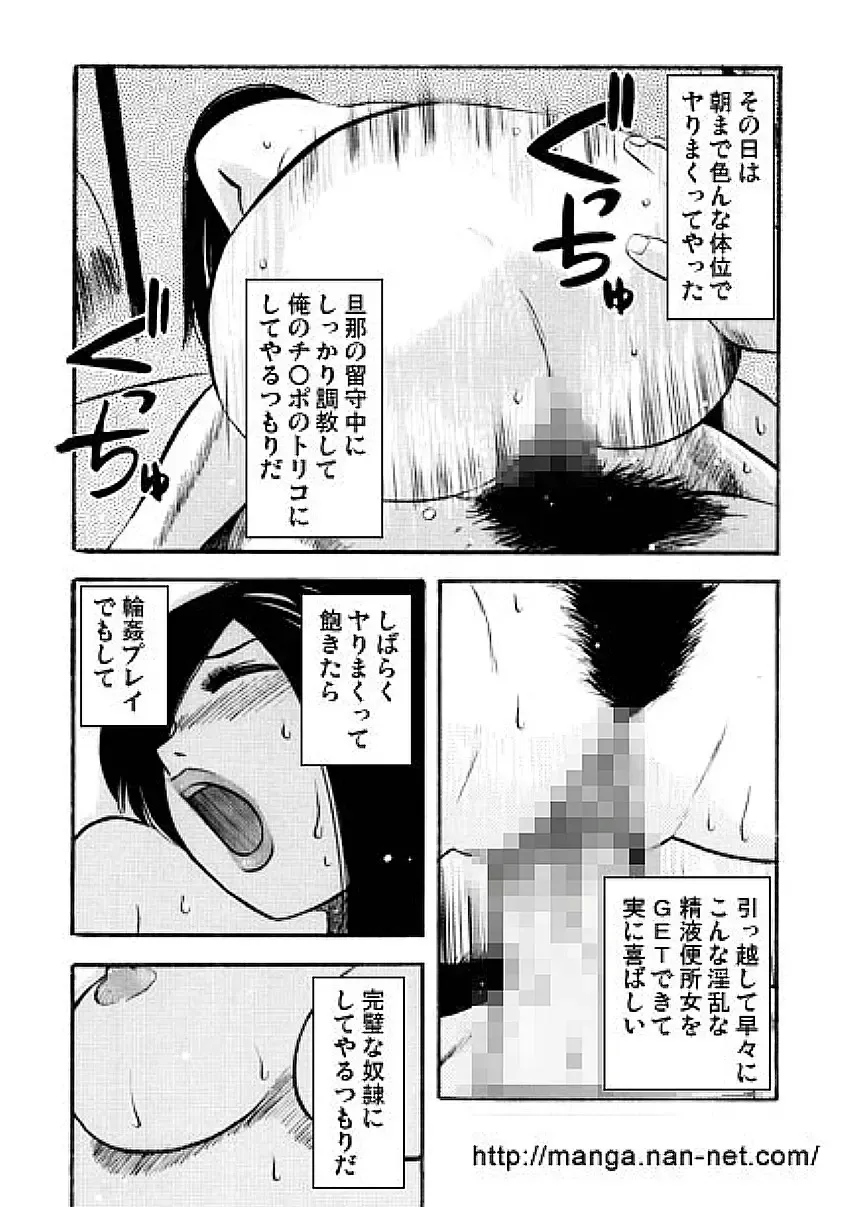 [Ikamatsu] Hoshigaru Onna Fhentai - Page 15