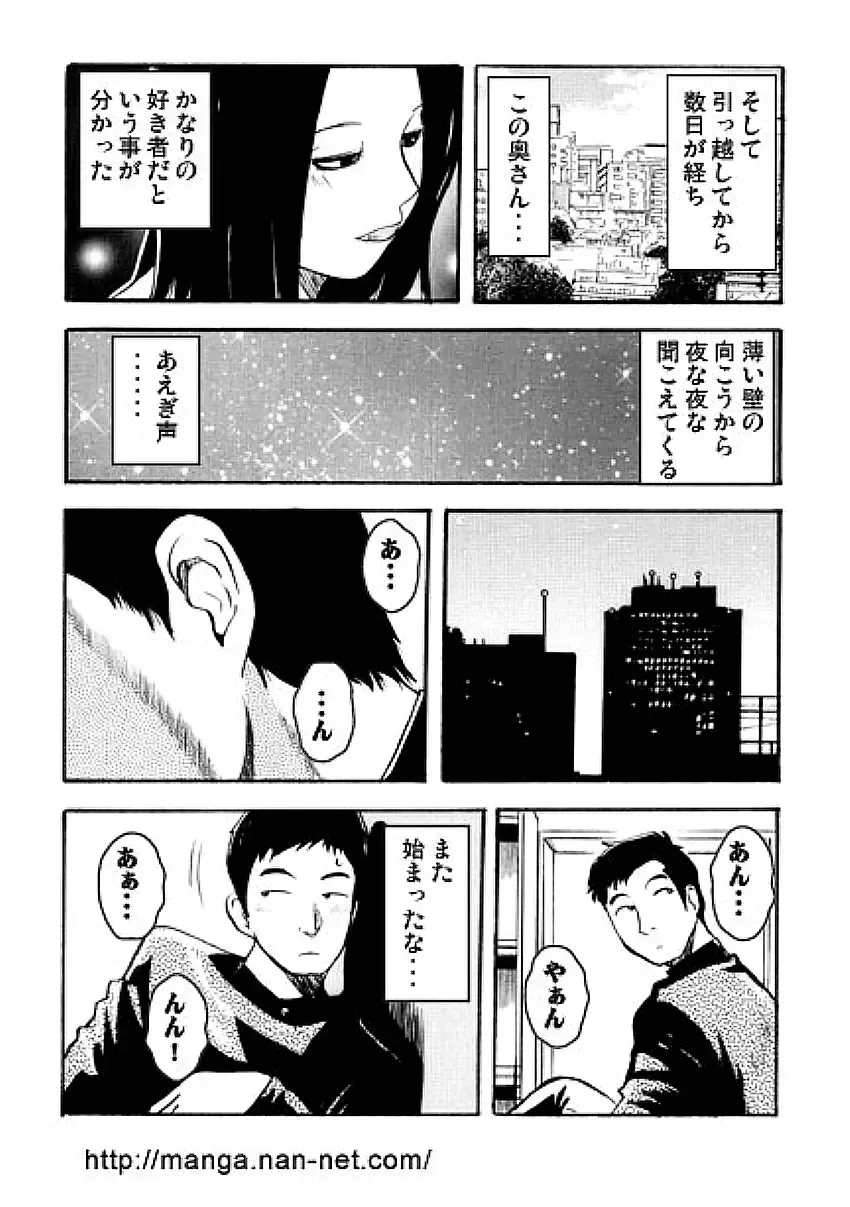 [Ikamatsu] Hoshigaru Onna Fhentai - Page 3