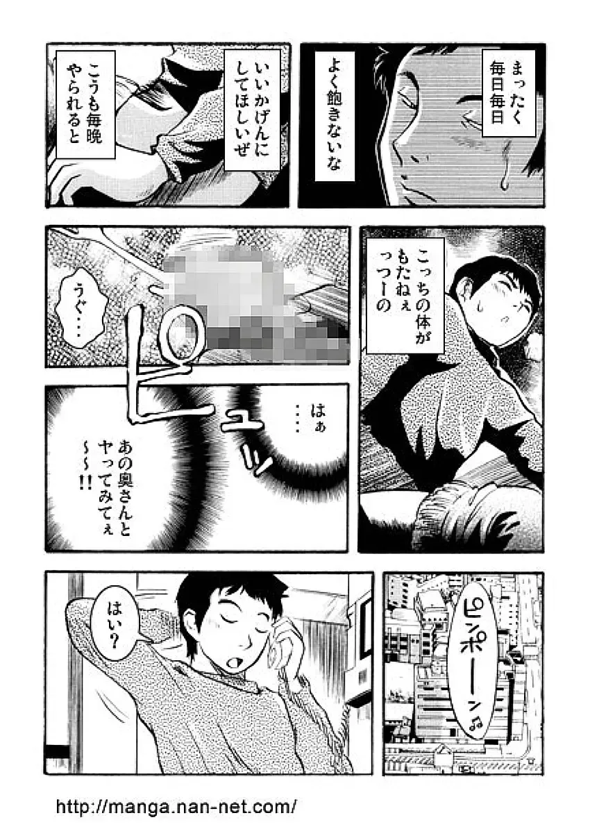 [Ikamatsu] Hoshigaru Onna Fhentai - Page 4