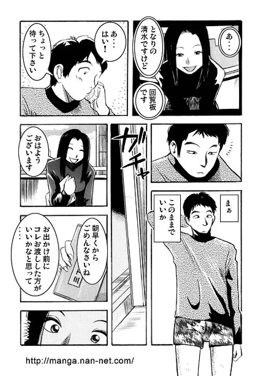 [Ikamatsu] Hoshigaru Onna Fhentai - Page 5