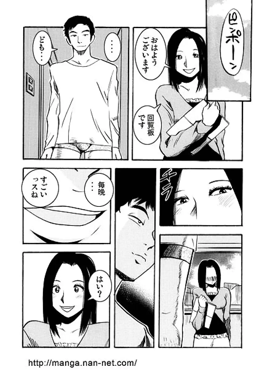 [Ikamatsu] Hoshigaru Onna Fhentai - Page 8