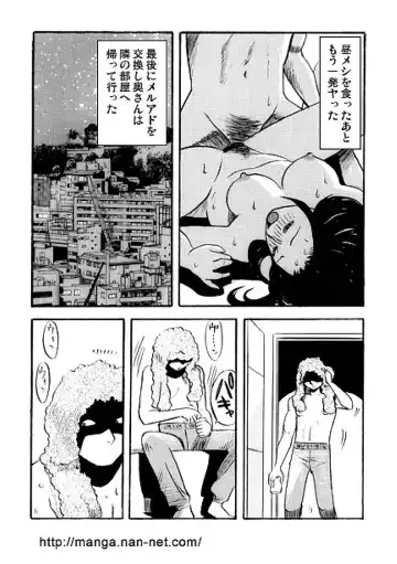 [Ikamatsu] Hoshigaru Onna Fhentai - Page 13