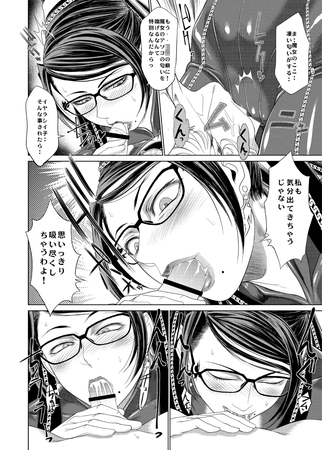 [Pierre Norano] KETSU! MEGATON 10 Fhentai - Page 12