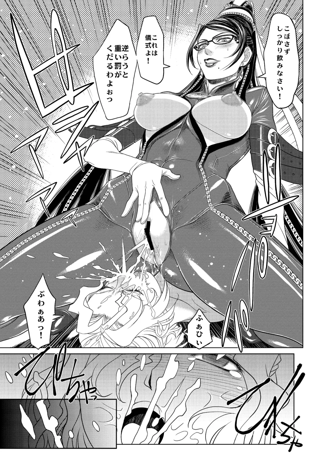 [Pierre Norano] KETSU! MEGATON 10 Fhentai - Page 17