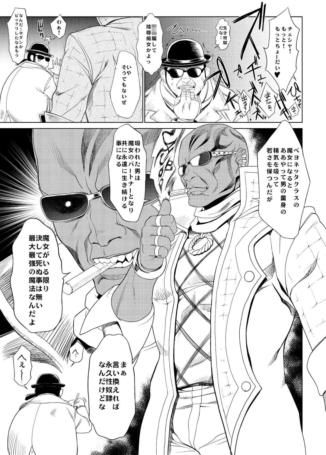 [Pierre Norano] KETSU! MEGATON 10 Fhentai - Page 23