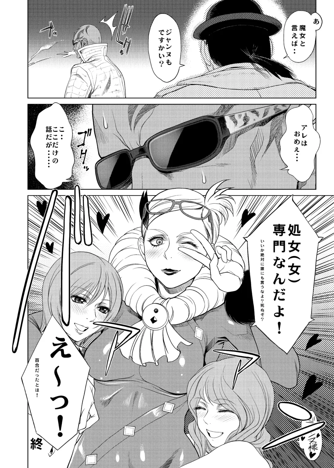 [Pierre Norano] KETSU! MEGATON 10 Fhentai - Page 24