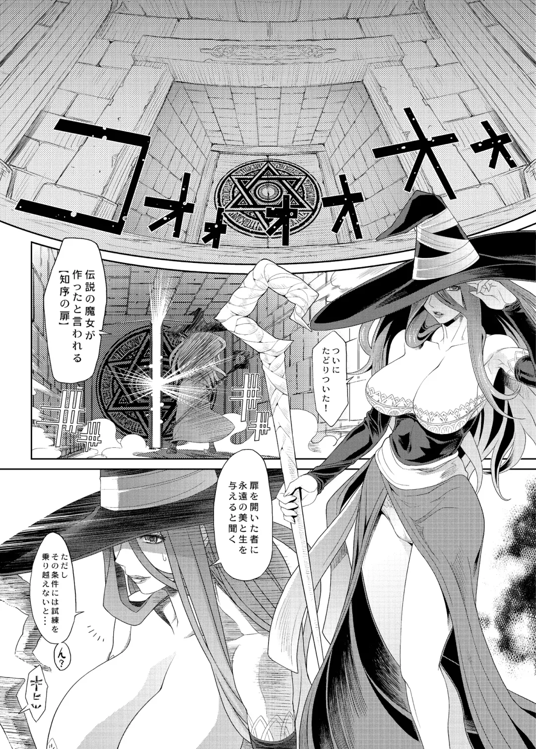 [Pierre Norano] KETSU! MEGATON 10 Fhentai - Page 38