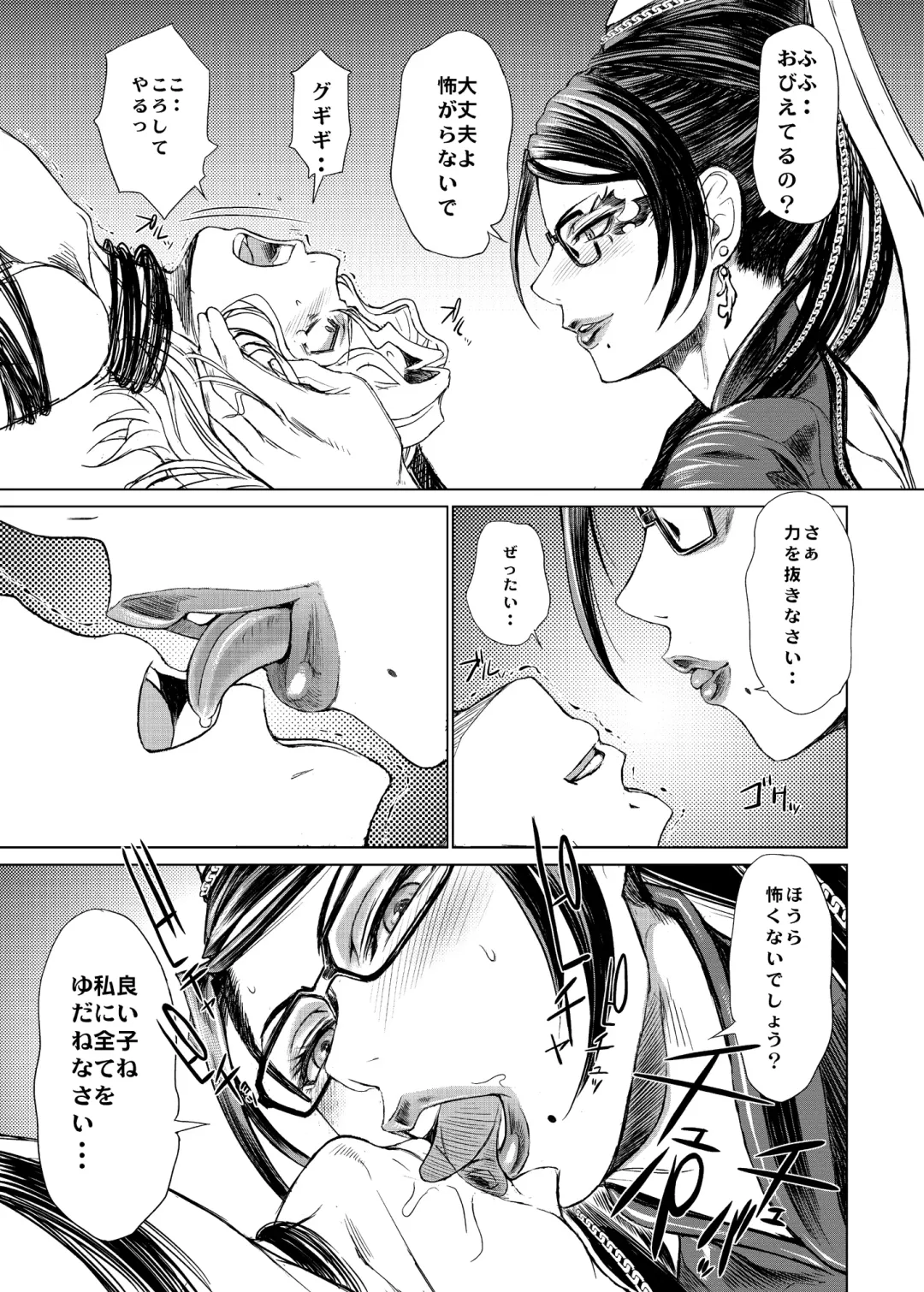 [Pierre Norano] KETSU! MEGATON 10 Fhentai - Page 9