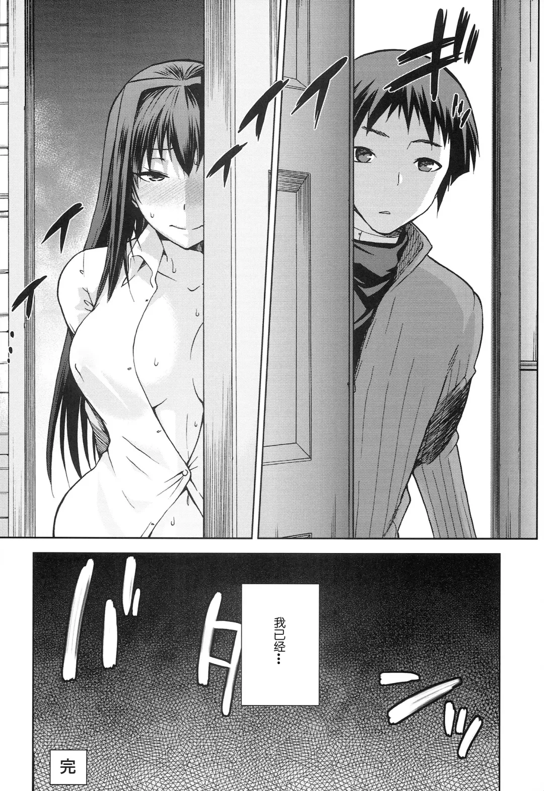 [Kiasa] Aoko BLUE5 Kouhen Fhentai - Page 36