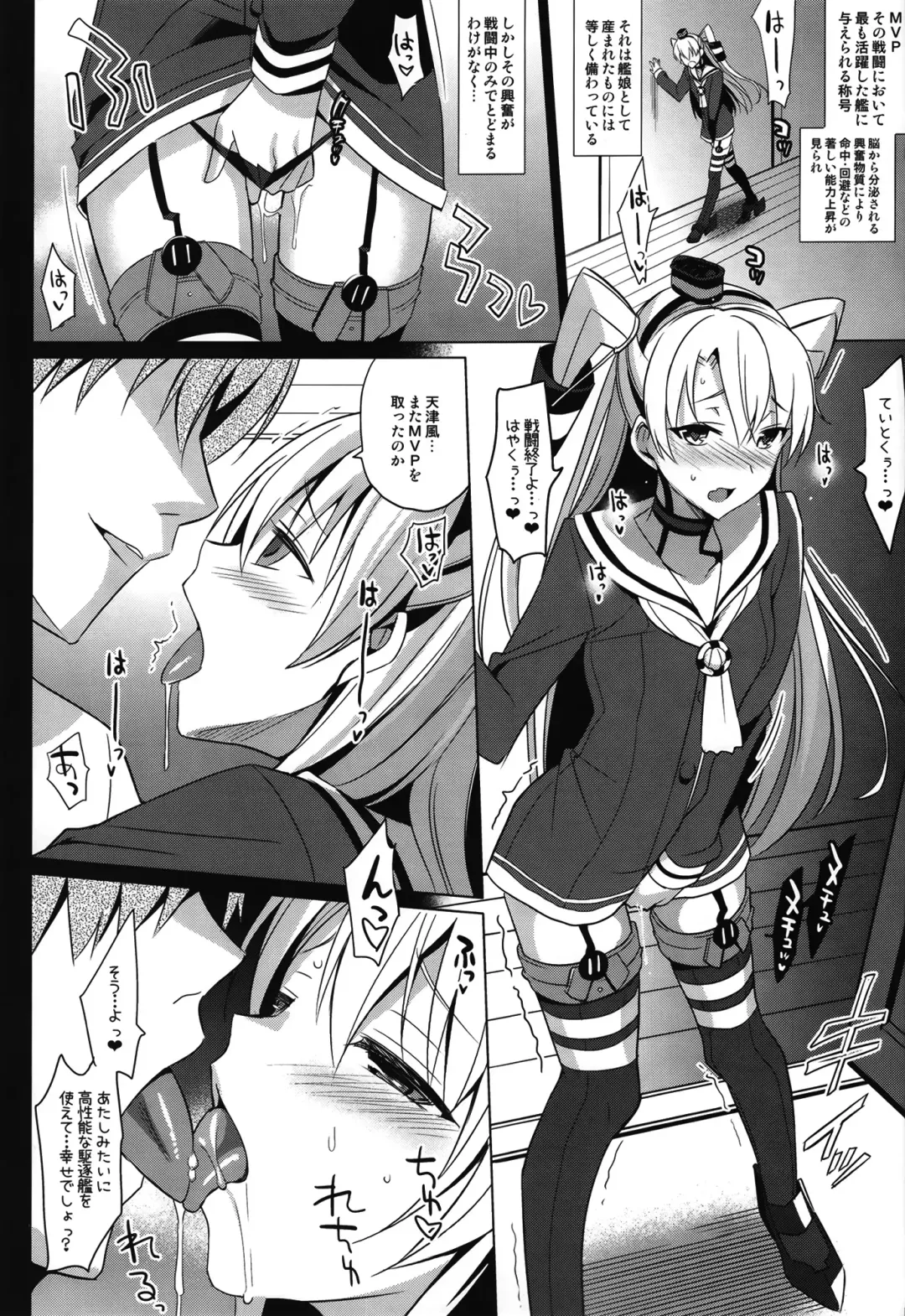 [Saikawa Yusa] DARKNESS Fhentai - Page 2