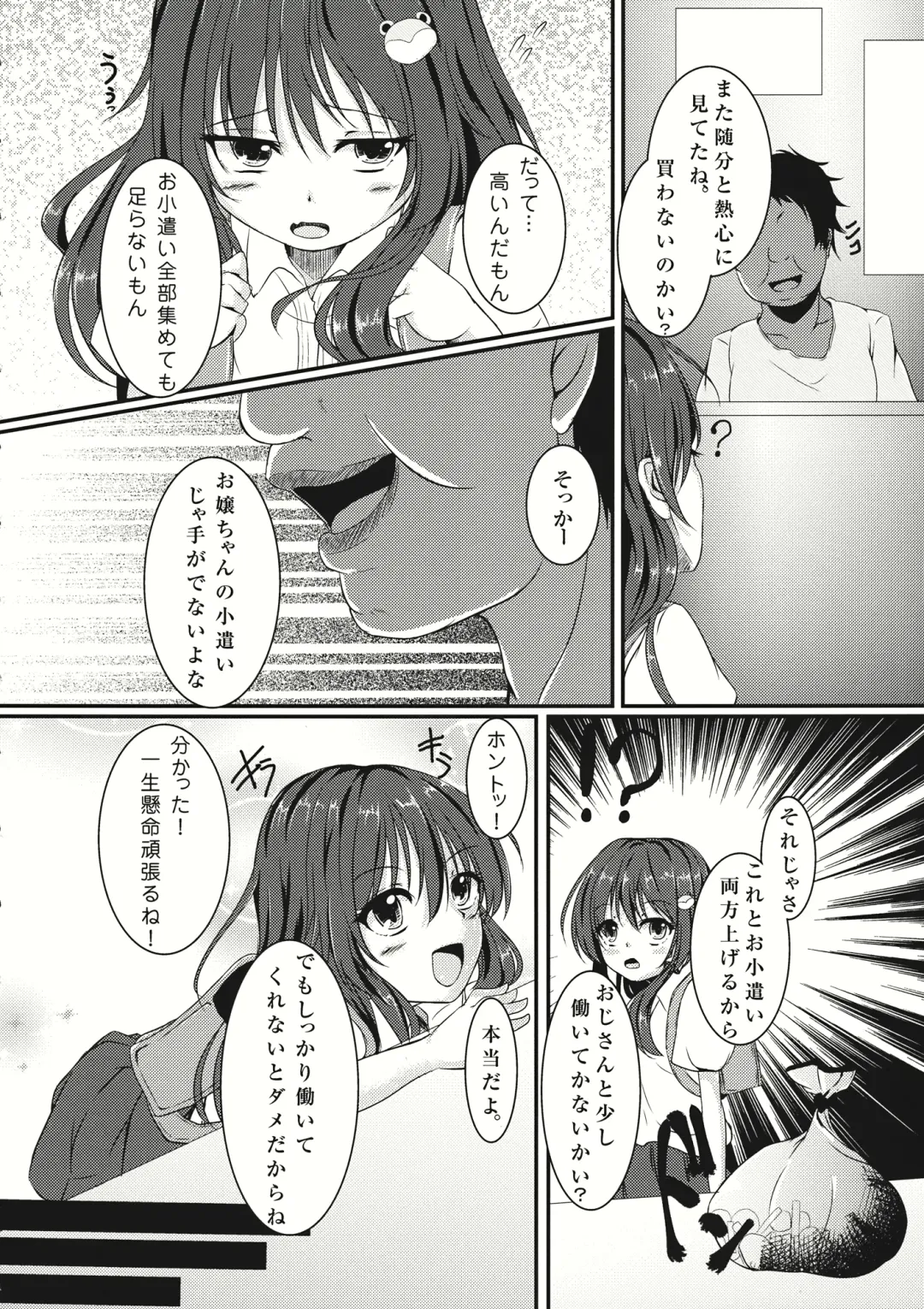 [Hoozuki Shia] Aoi Kioku Fhentai - Page 20