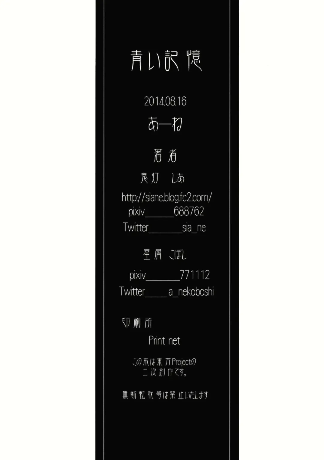 [Hoozuki Shia] Aoi Kioku Fhentai - Page 30