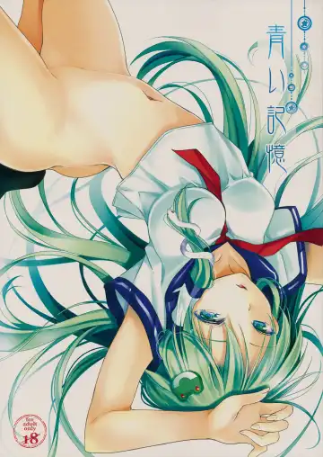 Read [Hoozuki Shia] Aoi Kioku - Fhentai