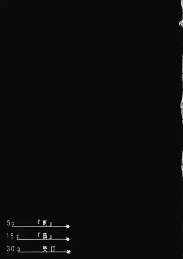 [Hoozuki Shia] Aoi Kioku Fhentai - Page 3