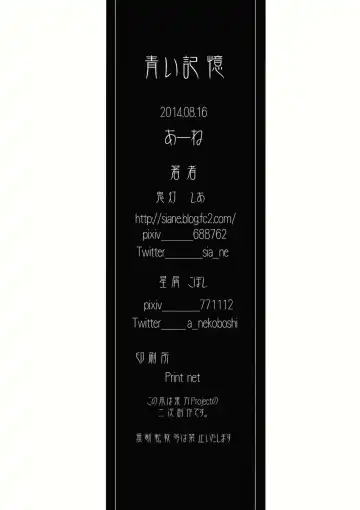 [Hoozuki Shia] Aoi Kioku Fhentai - Page 30