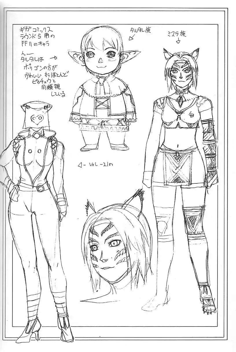 [Aki Kyouma] FIGHTERS GIGAMIX FGM Vol. 21.5 Fhentai - Page 21