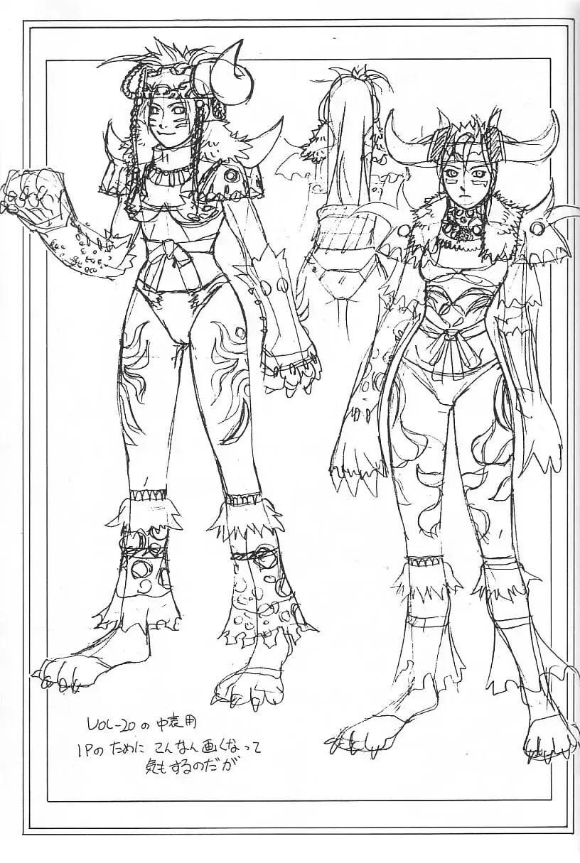 [Aki Kyouma] FIGHTERS GIGAMIX FGM Vol. 21.5 Fhentai - Page 22