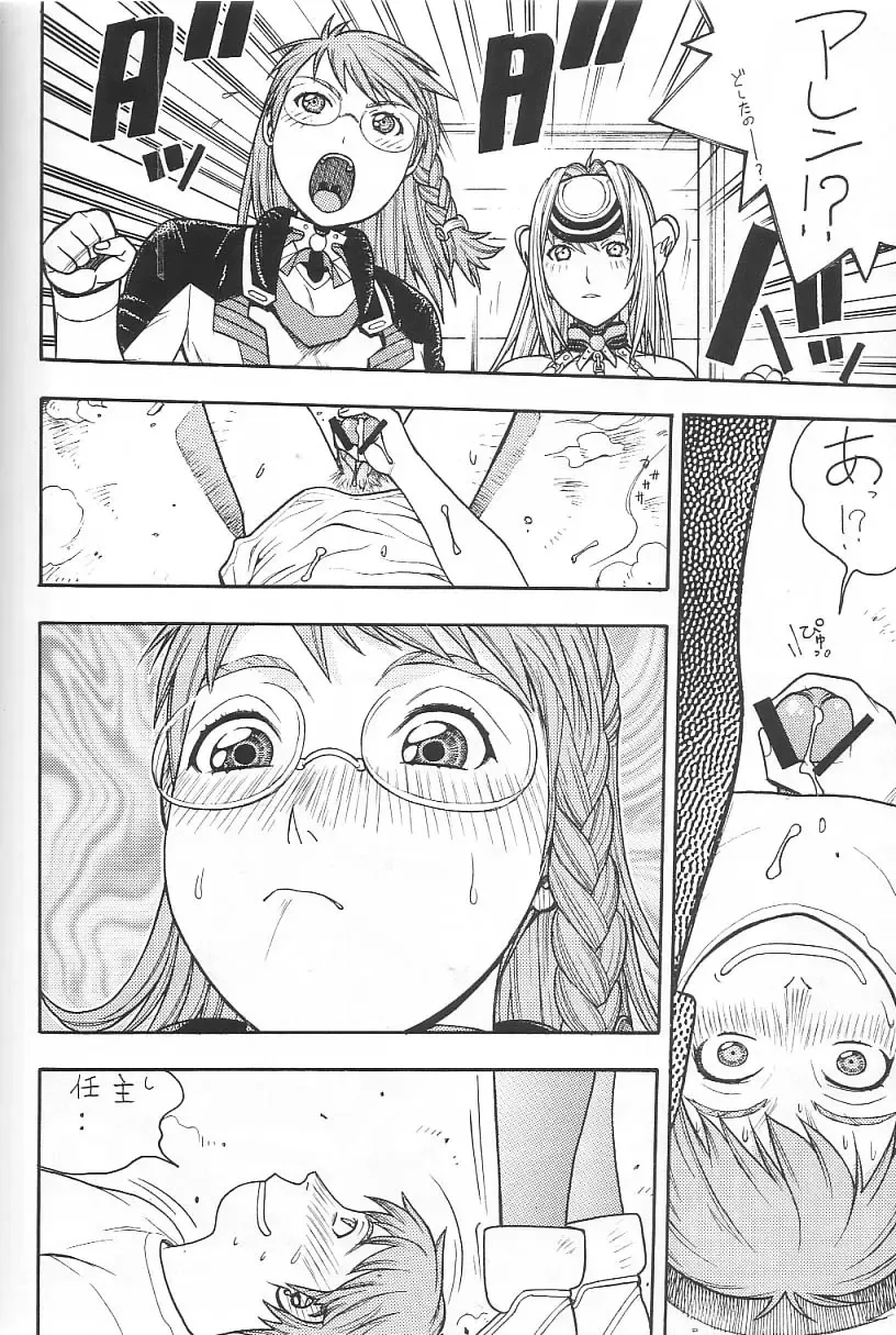 [Aki Kyouma] FIGHTERS GIGAMIX FGM Vol. 21.5 Fhentai - Page 25