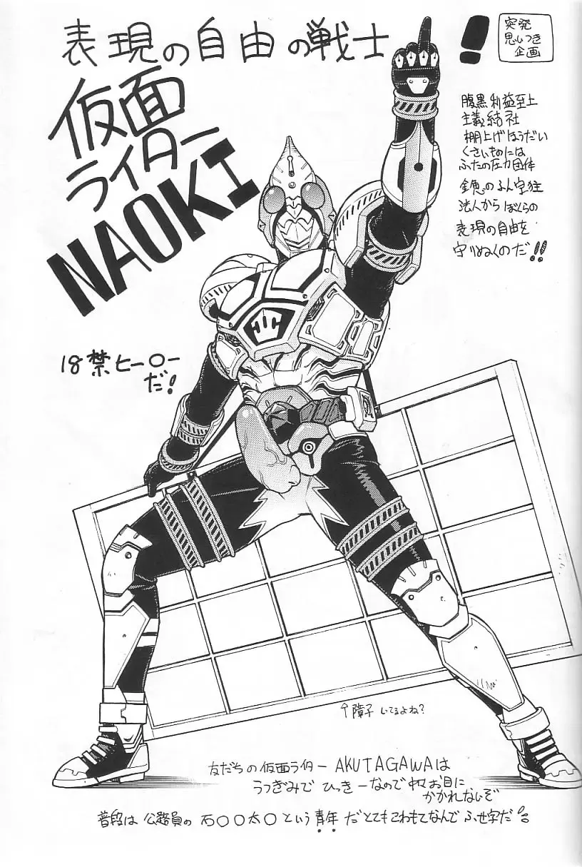 [Aki Kyouma] FIGHTERS GIGAMIX FGM Vol. 21.5 Fhentai - Page 28