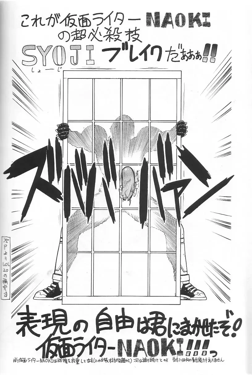 [Aki Kyouma] FIGHTERS GIGAMIX FGM Vol. 21.5 Fhentai - Page 29
