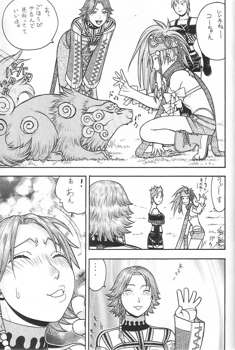 [Aki Kyouma] FIGHTERS GIGAMIX FGM Vol. 21.5 Fhentai - Page 30