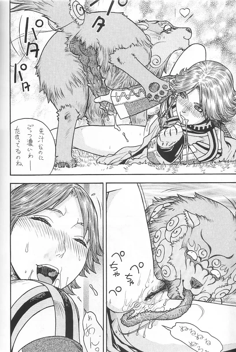 [Aki Kyouma] FIGHTERS GIGAMIX FGM Vol. 21.5 Fhentai - Page 33