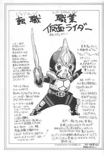 [Aki Kyouma] FIGHTERS GIGAMIX FGM Vol. 21.5 Fhentai - Page 16