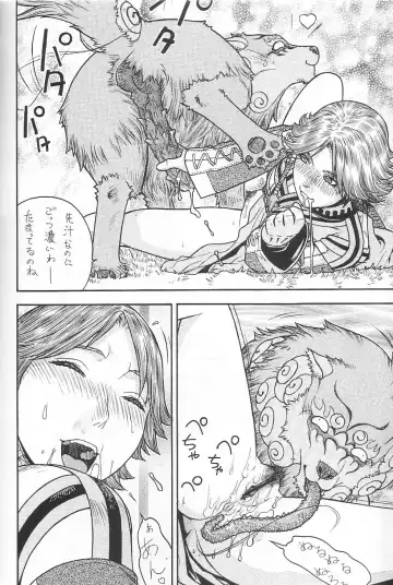 [Aki Kyouma] FIGHTERS GIGAMIX FGM Vol. 21.5 Fhentai - Page 33