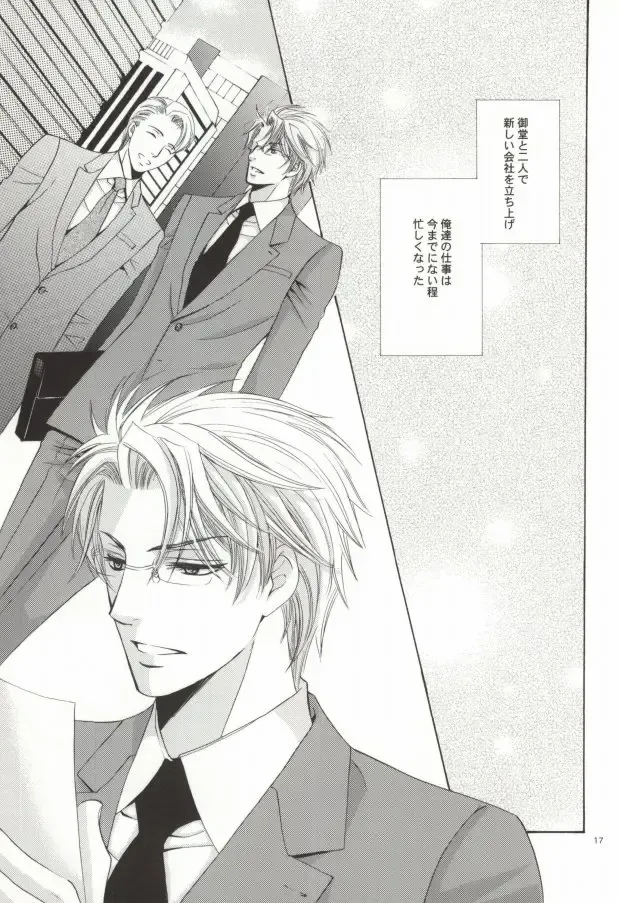 [Kaou Saeko] Zankoku na Megane ga Shihai Suru. Fhentai - Page 15