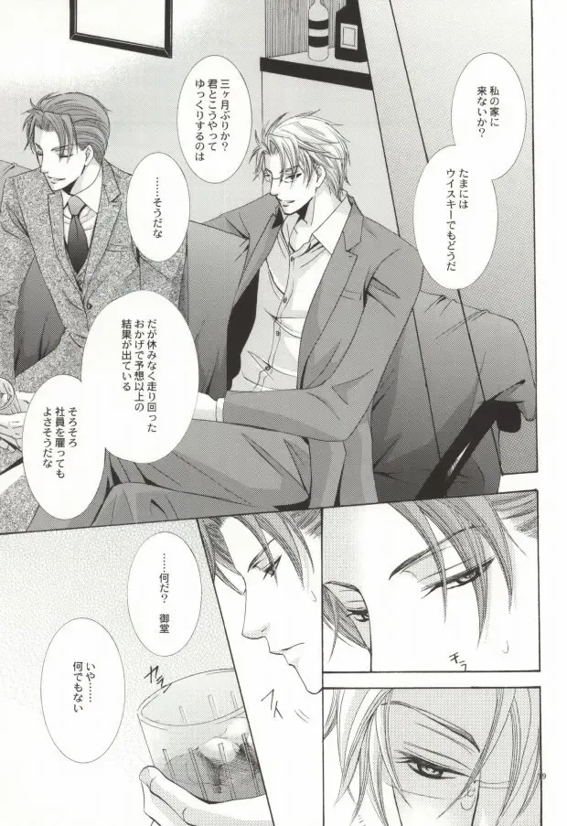 [Kaou Saeko] Zankoku na Megane ga Shihai Suru. Fhentai - Page 17