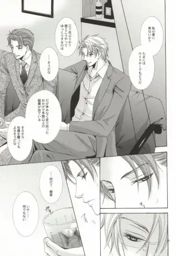 [Kaou Saeko] Zankoku na Megane ga Shihai Suru. Fhentai - Page 17