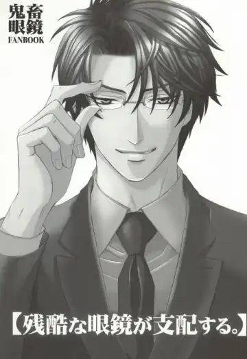 [Kaou Saeko] Zankoku na Megane ga Shihai Suru. Fhentai - Page 2