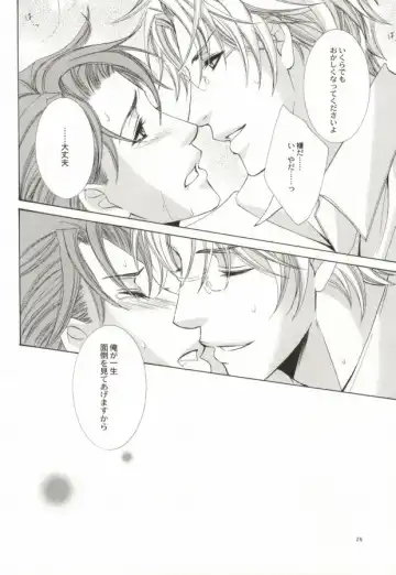 [Kaou Saeko] Zankoku na Megane ga Shihai Suru. Fhentai - Page 24