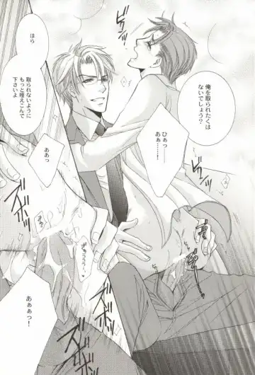 [Kamon Saeko] Zankoku na Suit ga Shihai Suru. Fhentai - Page 12