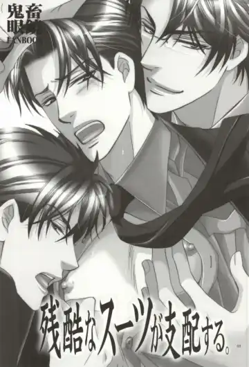 [Kamon Saeko] Zankoku na Suit ga Shihai Suru. Fhentai - Page 2